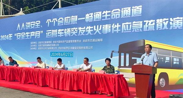 龍巖公交開展2024年運(yùn)營車輛突發(fā)事件應(yīng)急處置演練